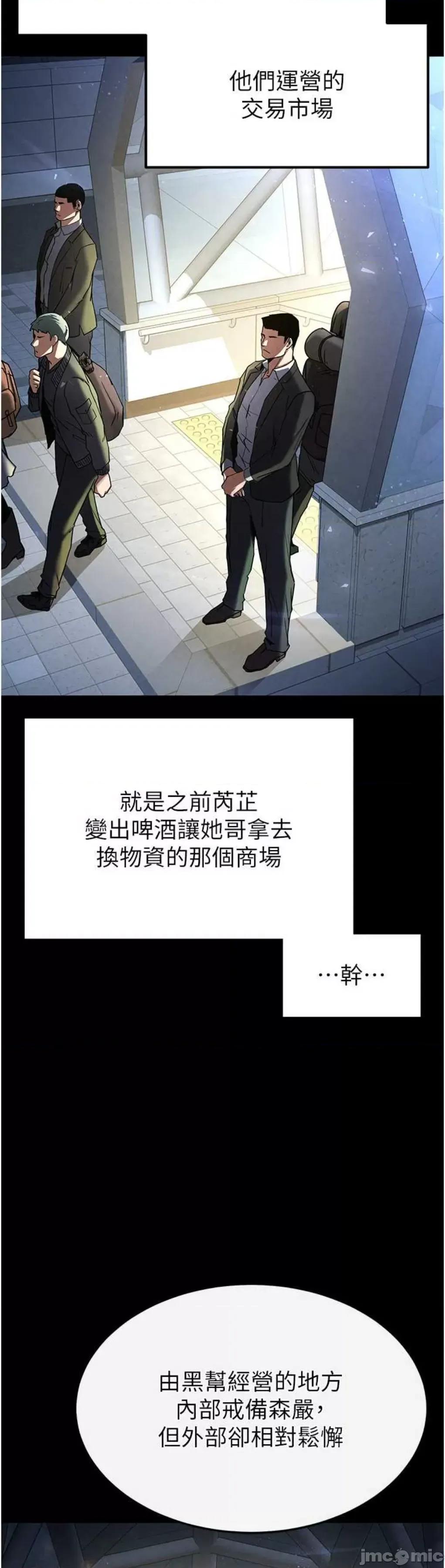 末日鵰堡 末日鵰堡 10 第55页
