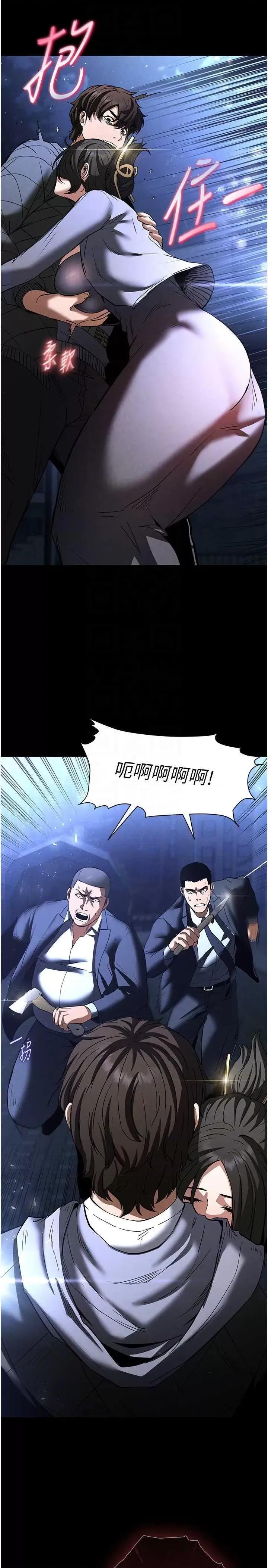 末日鵰堡 末日鵰堡 11 第10页