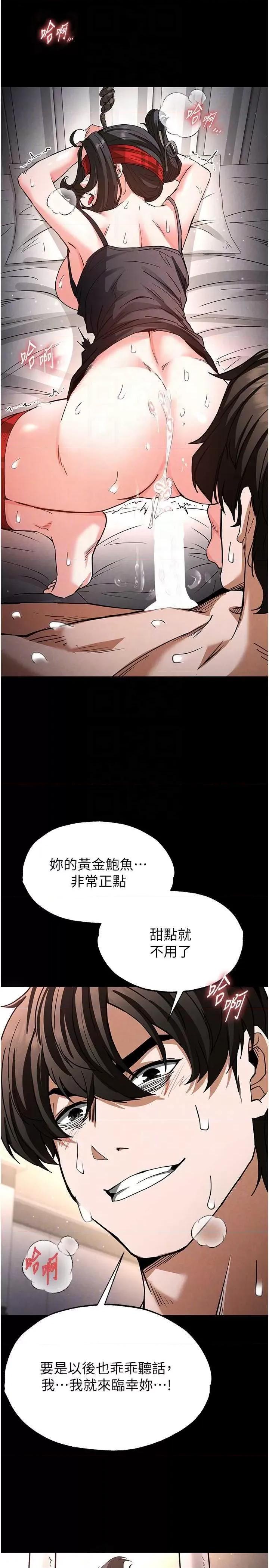 末日鵰堡 末日鵰堡 12 第32页