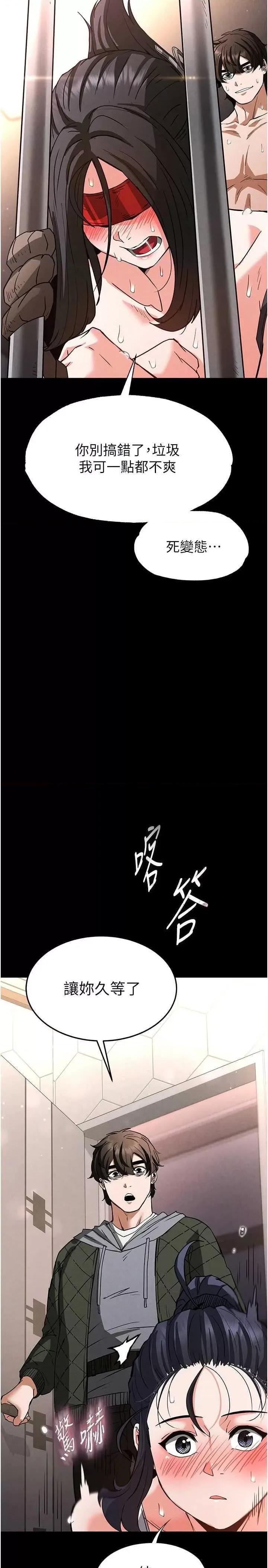 末日鵰堡 末日鵰堡 12 第33页