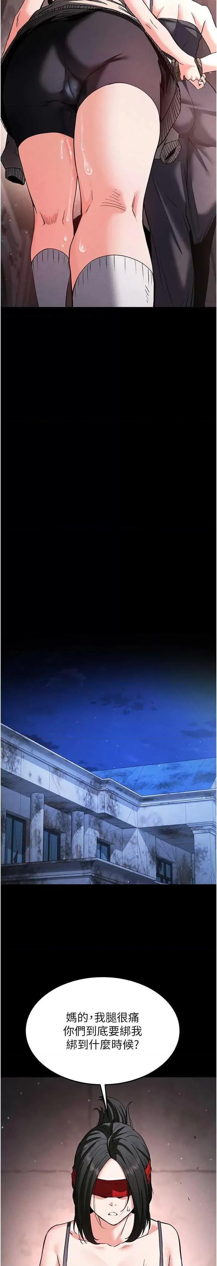 末日鵰堡 末日鵰堡 12 第36页
