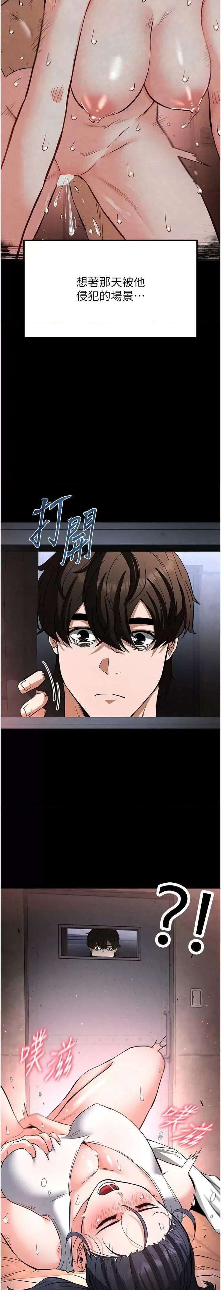末日鵰堡 末日鵰堡 12 第48页