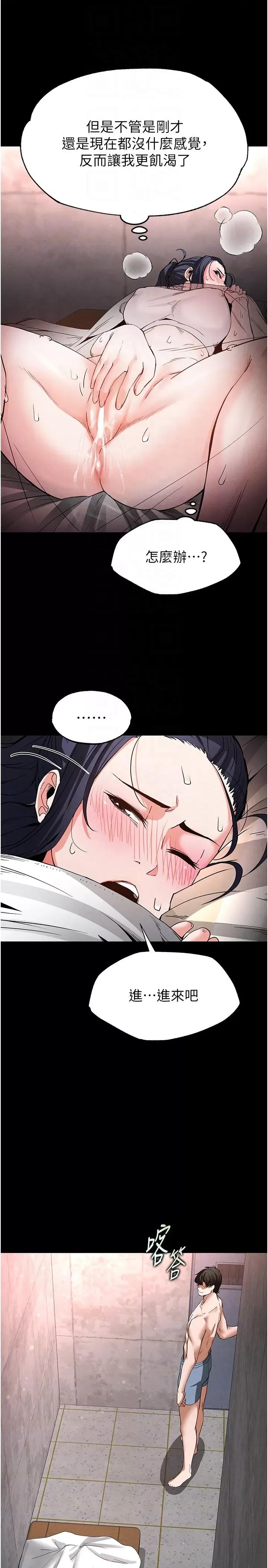 末日鵰堡 末日鵰堡 13 第10页