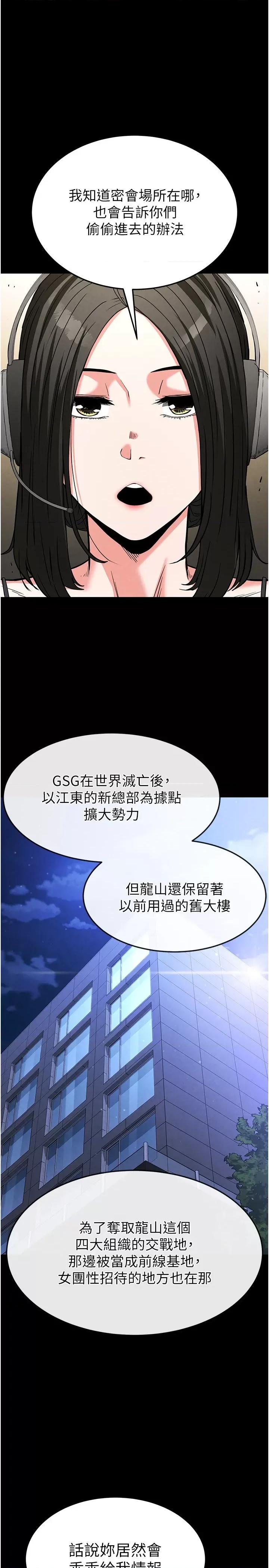 末日鵰堡 末日鵰堡 14 第1页
