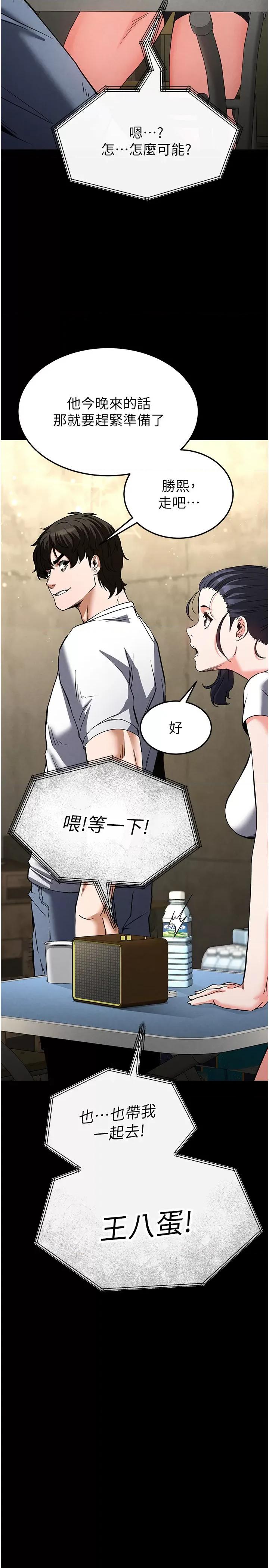 末日鵰堡 末日鵰堡 14 第4页