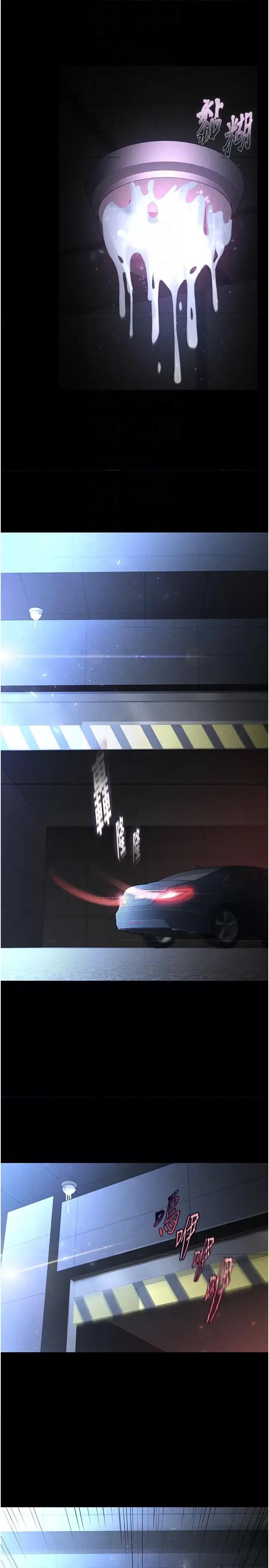 末日鵰堡 末日鵰堡 14 第10页