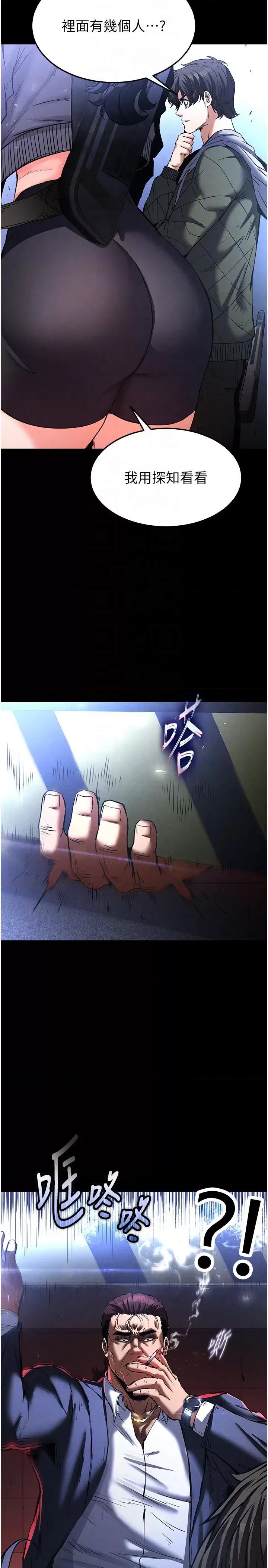 末日鵰堡 末日鵰堡 14 第14页