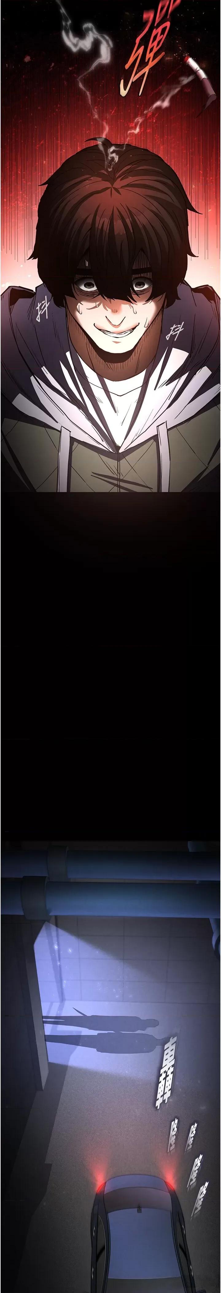 末日鵰堡 末日鵰堡 14 第21页