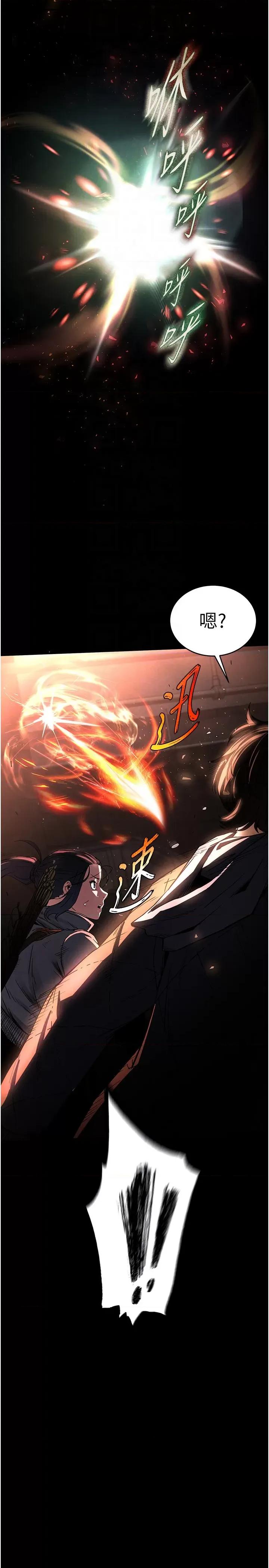 末日鵰堡 末日鵰堡 14 第28页