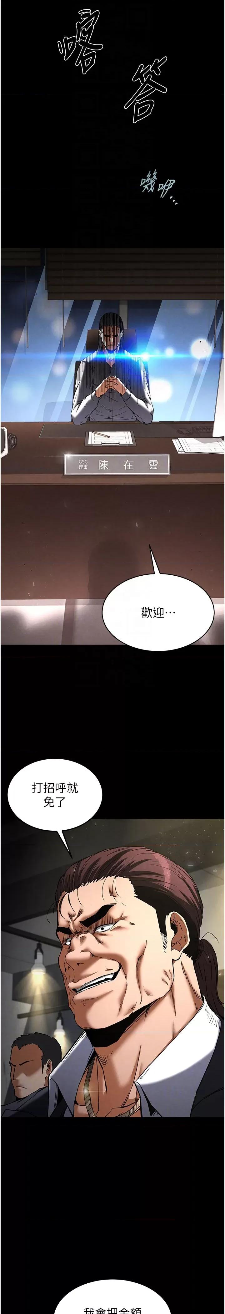 末日鵰堡 末日鵰堡 14 第30页