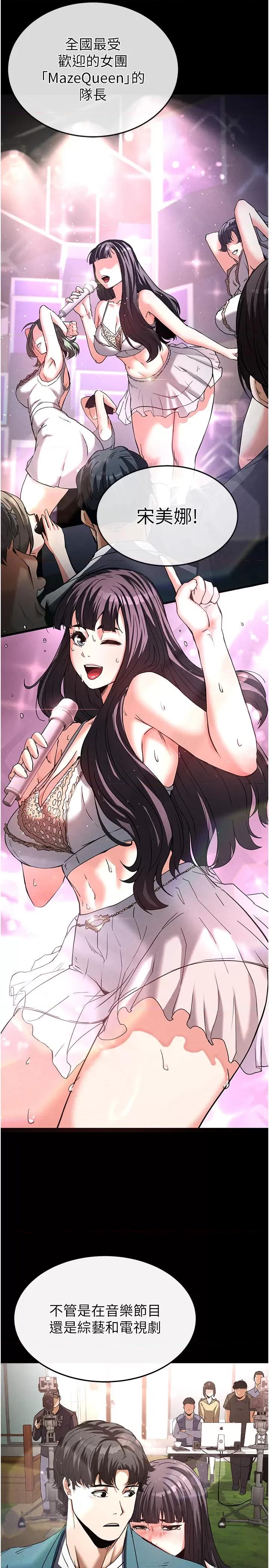末日鵰堡 末日鵰堡 14 第33页