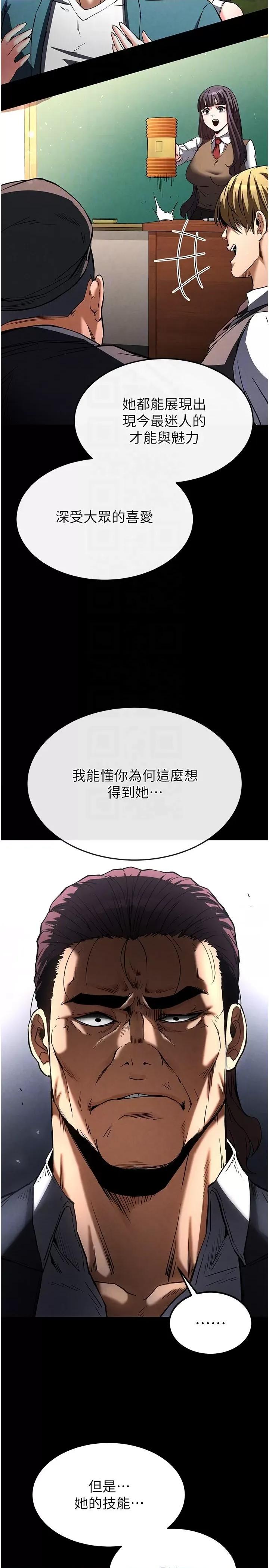 末日鵰堡 末日鵰堡 14 第34页