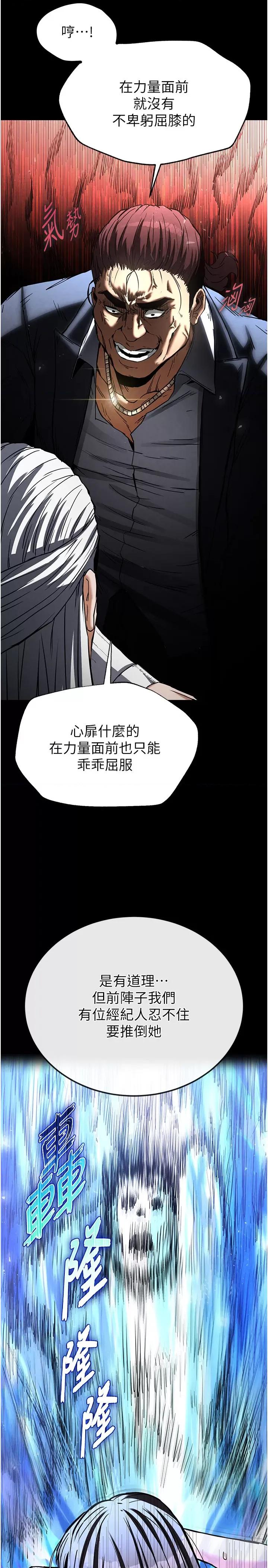 末日鵰堡 末日鵰堡 14 第36页