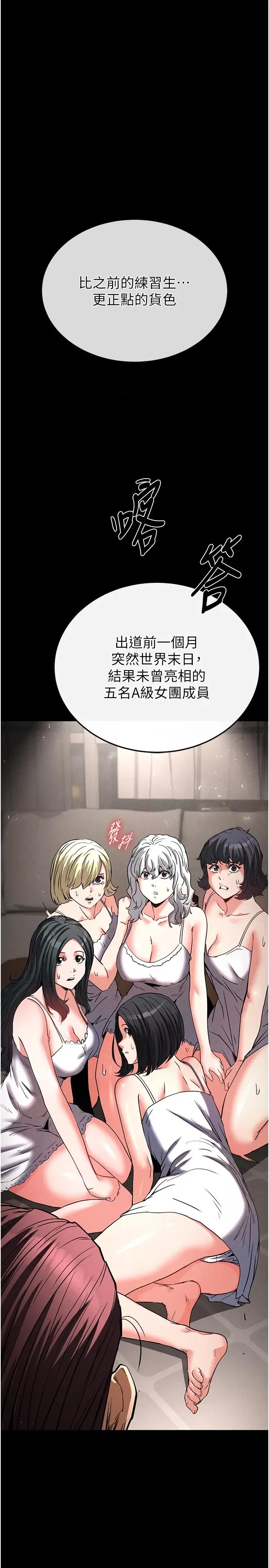 末日鵰堡 末日鵰堡 14 第39页