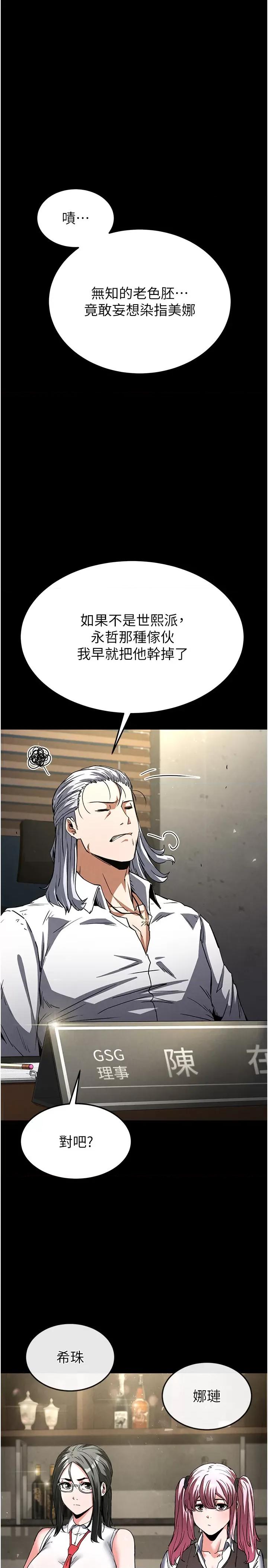 末日鵰堡 末日鵰堡 14 第43页