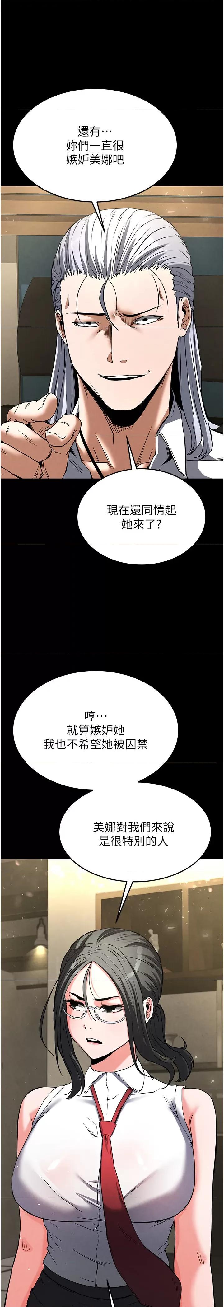 末日鵰堡 末日鵰堡 14 第45页
