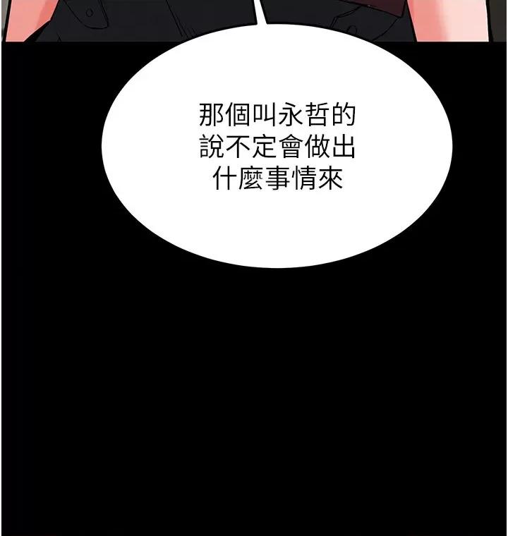 末日鵰堡 末日鵰堡 14 第46页