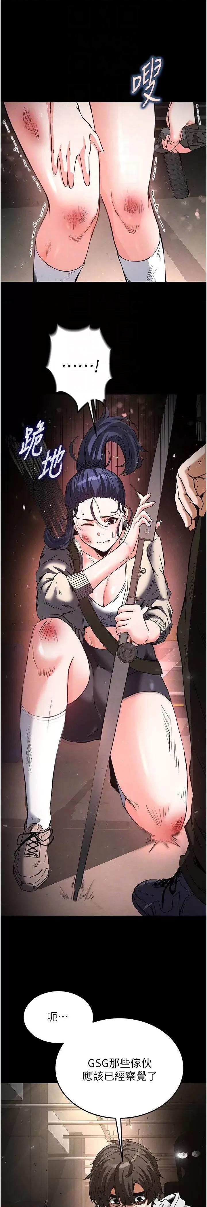 末日鵰堡 末日鵰堡 15 第10页