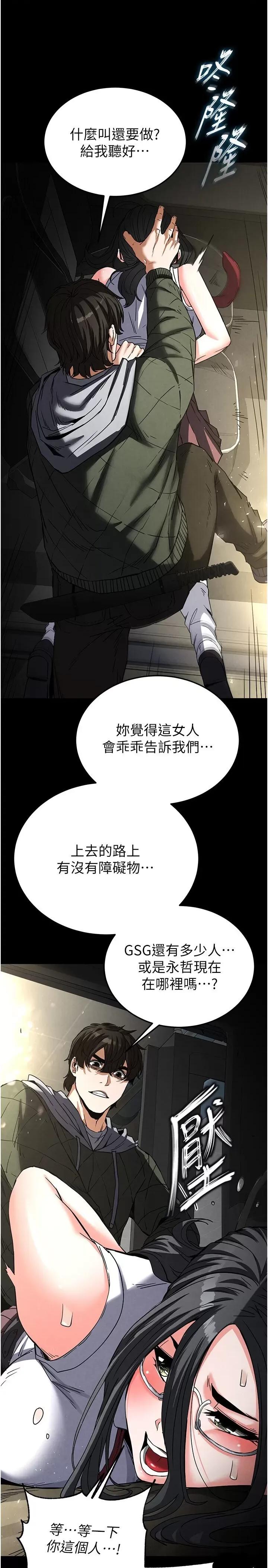 末日鵰堡 末日鵰堡 16 第1页