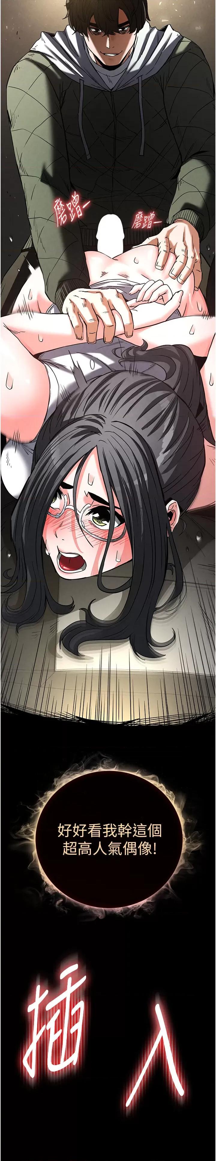 末日鵰堡 末日鵰堡 16 第4页