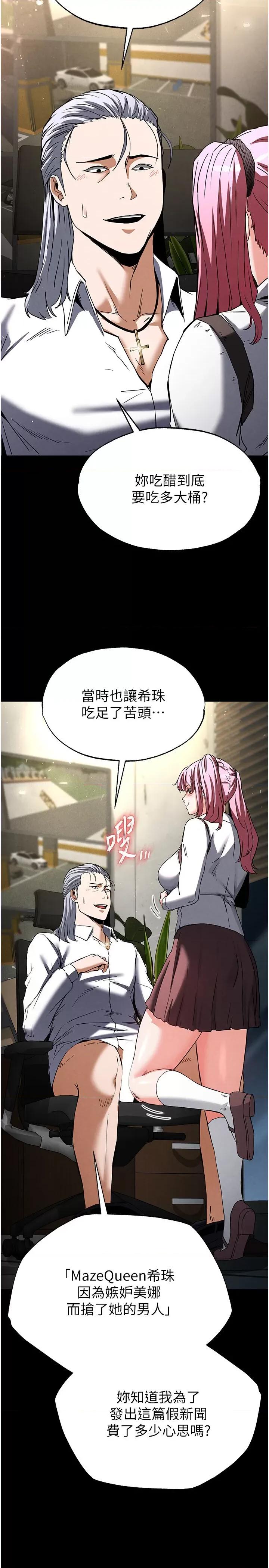 末日鵰堡 末日鵰堡 16 第33页