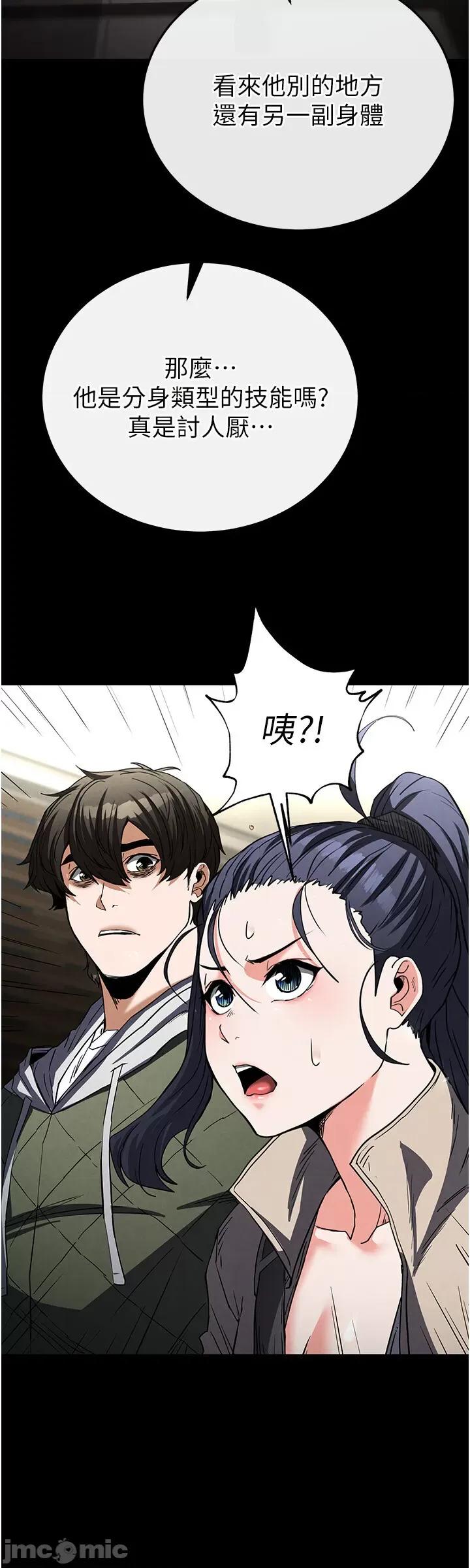 末日鵰堡 末日鵰堡 16 第45页