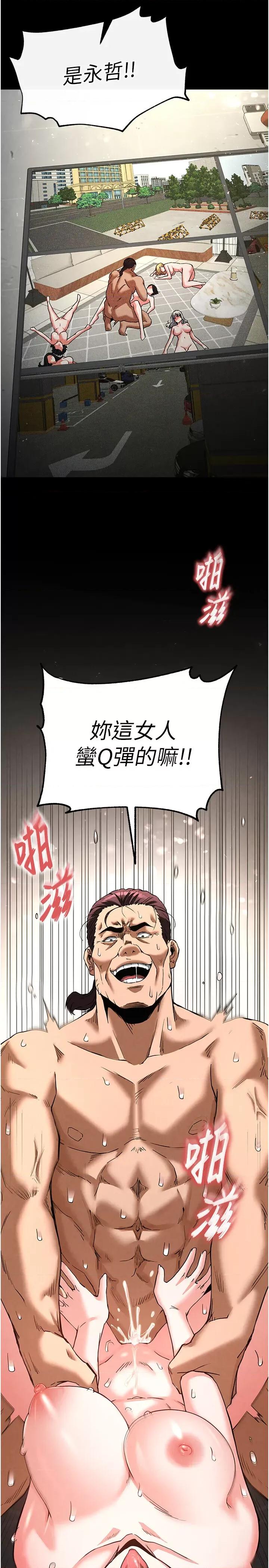 末日鵰堡 末日鵰堡 16 第46页