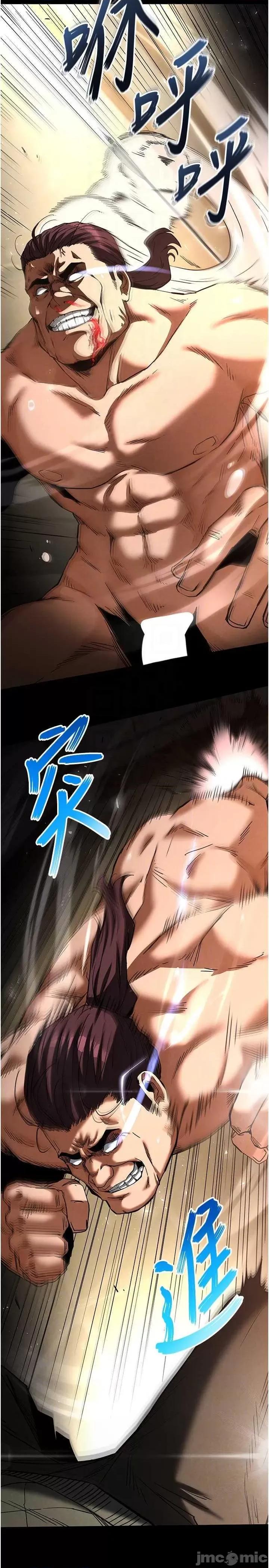 末日鵰堡 末日鵰堡 17 第10页