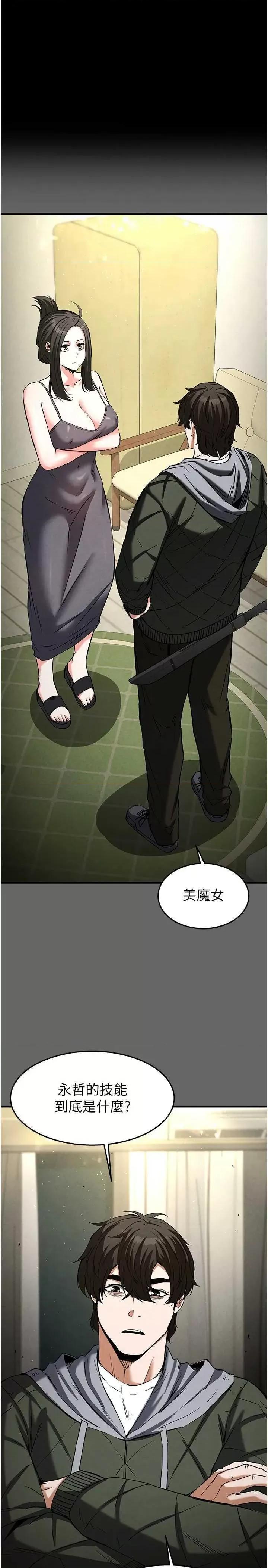 末日鵰堡 末日鵰堡 18 第1页