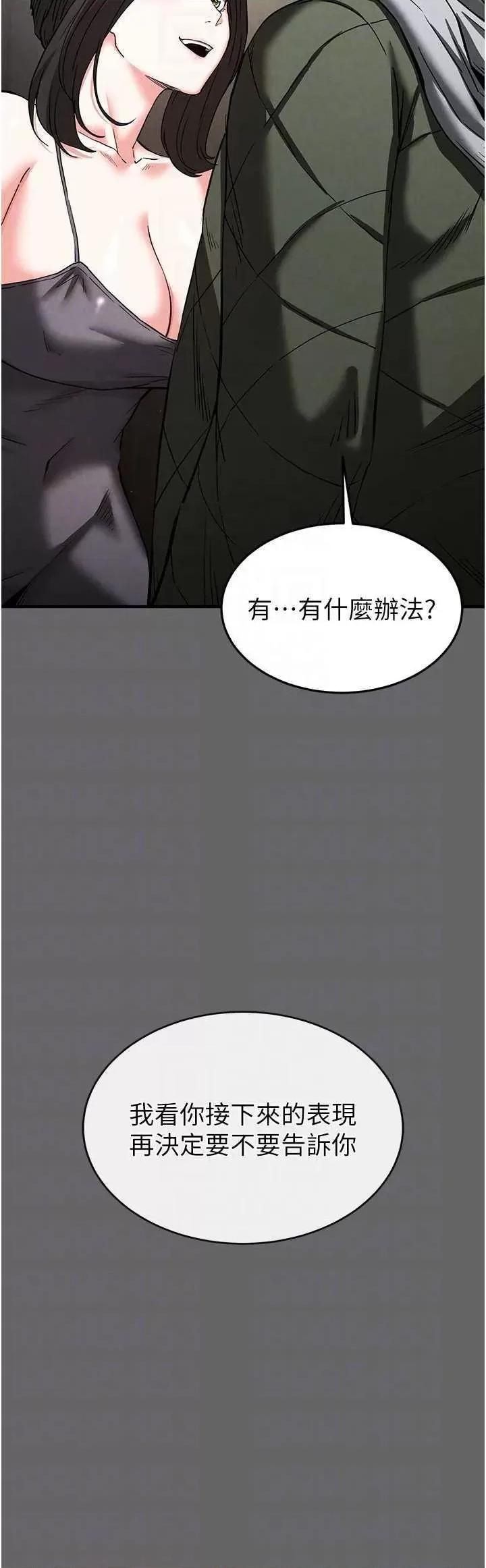 末日鵰堡 末日鵰堡 18 第10页