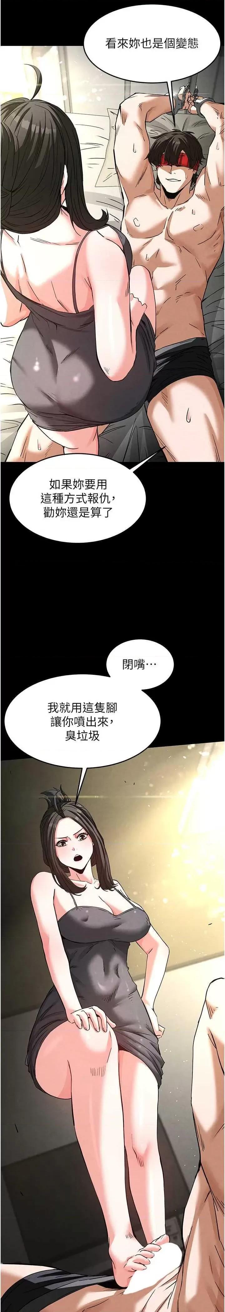 末日鵰堡 末日鵰堡 18 第19页