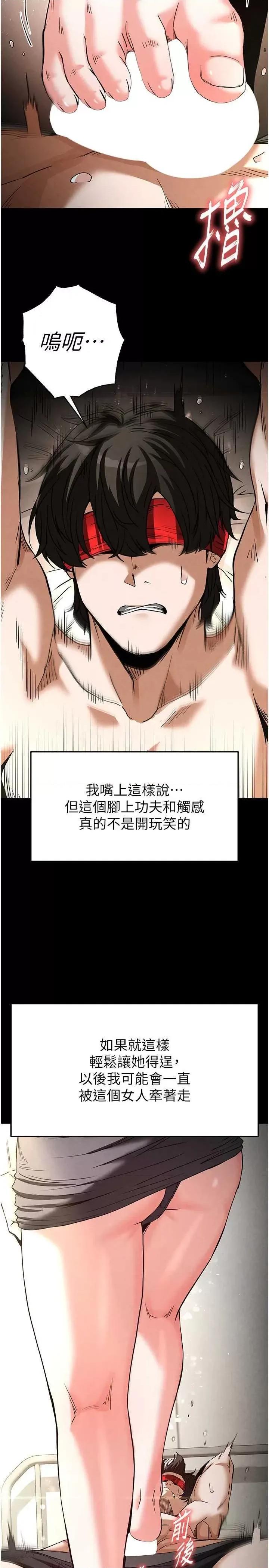 末日鵰堡 末日鵰堡 18 第21页