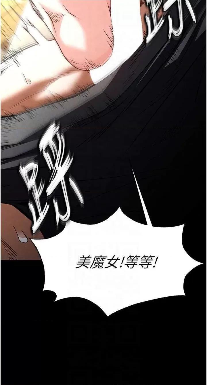 末日鵰堡 末日鵰堡 18 第26页