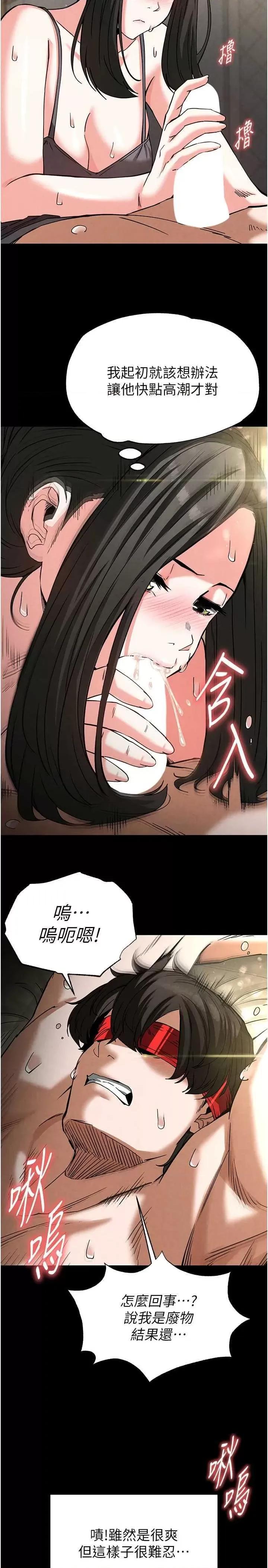末日鵰堡 末日鵰堡 18 第29页