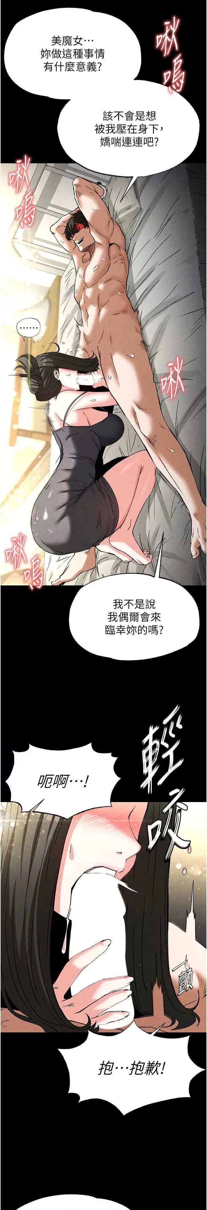 末日鵰堡 末日鵰堡 18 第31页