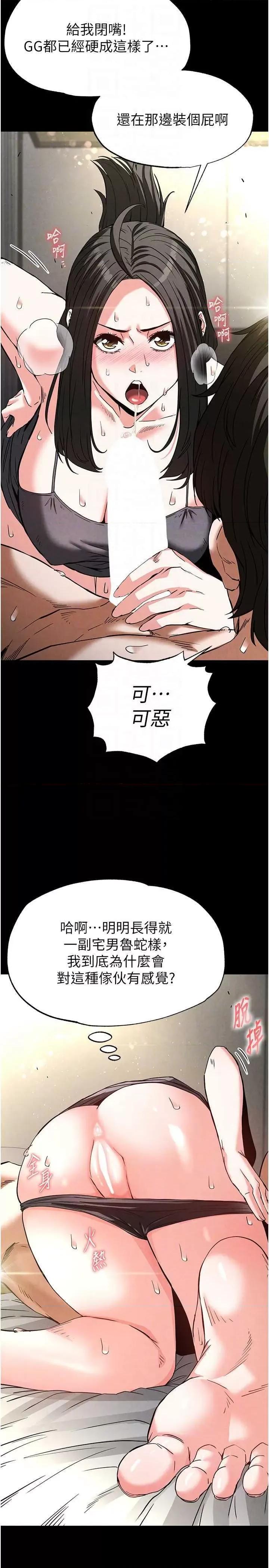 末日鵰堡 末日鵰堡 18 第32页