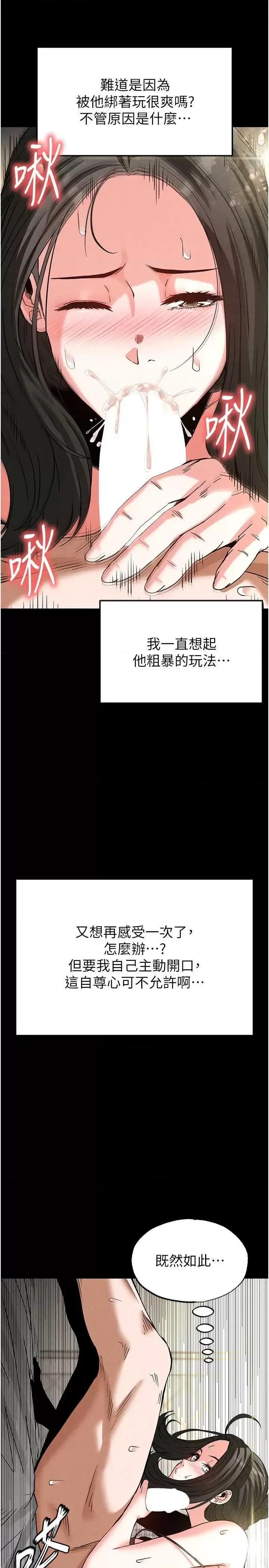 末日鵰堡 末日鵰堡 18 第33页