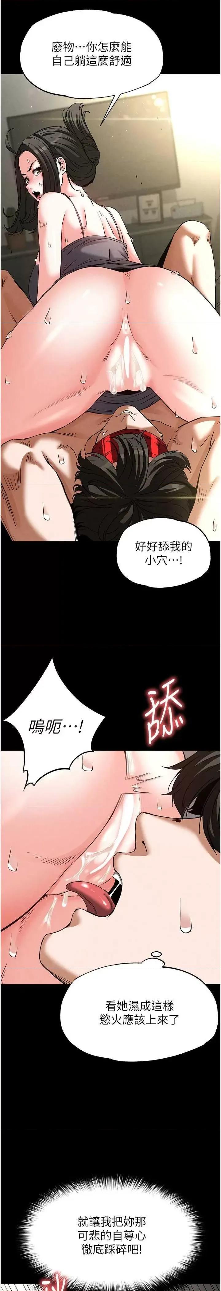 末日鵰堡 末日鵰堡 18 第35页