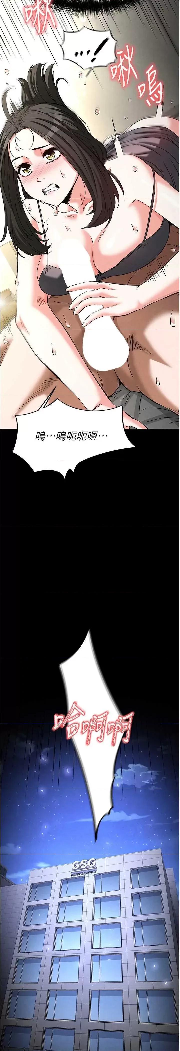 末日鵰堡 末日鵰堡 18 第36页