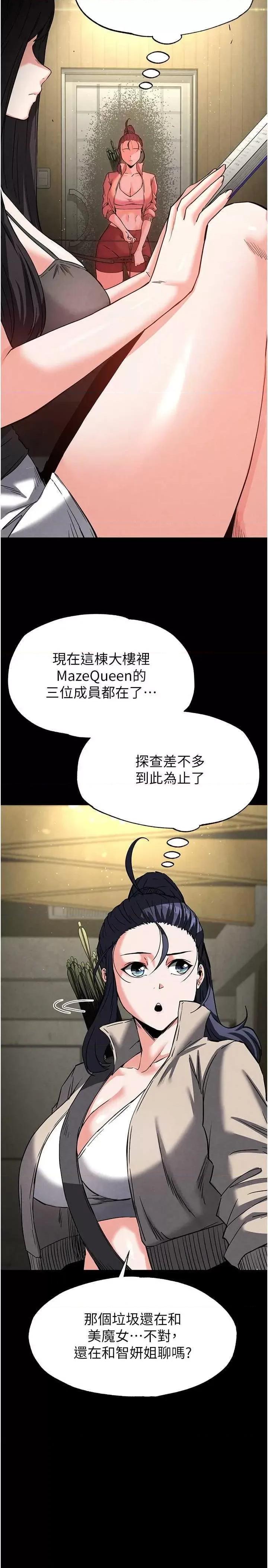 末日鵰堡 末日鵰堡 18 第41页