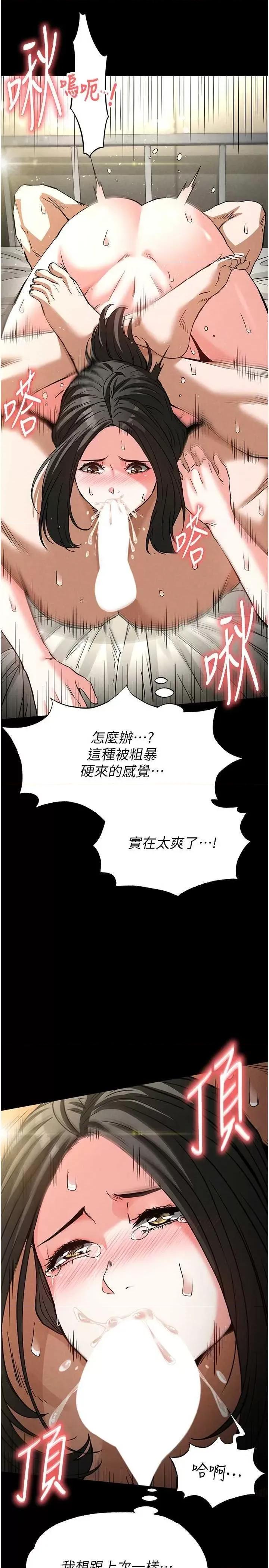 末日鵰堡 末日鵰堡 18 第43页