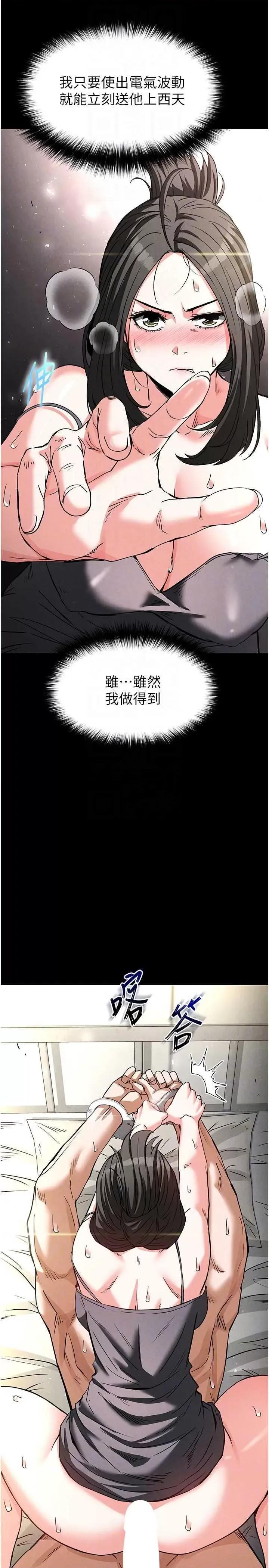 末日鵰堡 末日鵰堡 19 第10页