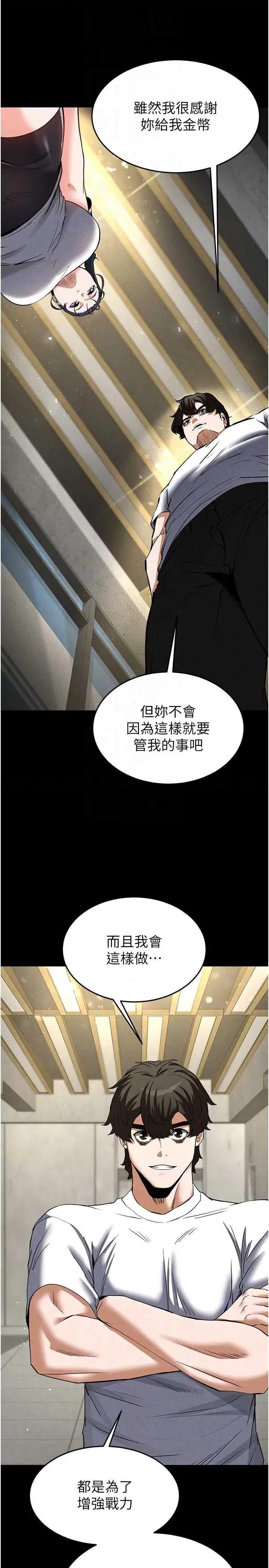 末日鵰堡 末日鵰堡 22 第32页