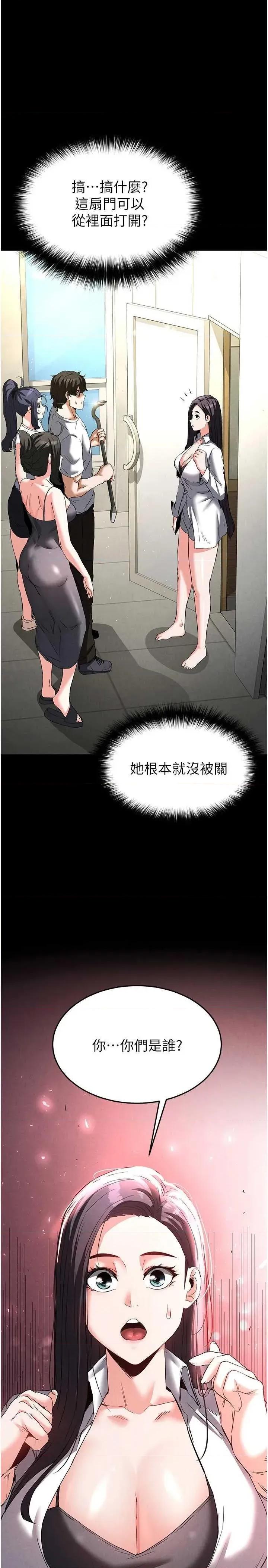 末日鵰堡 末日鵰堡 24 第1页