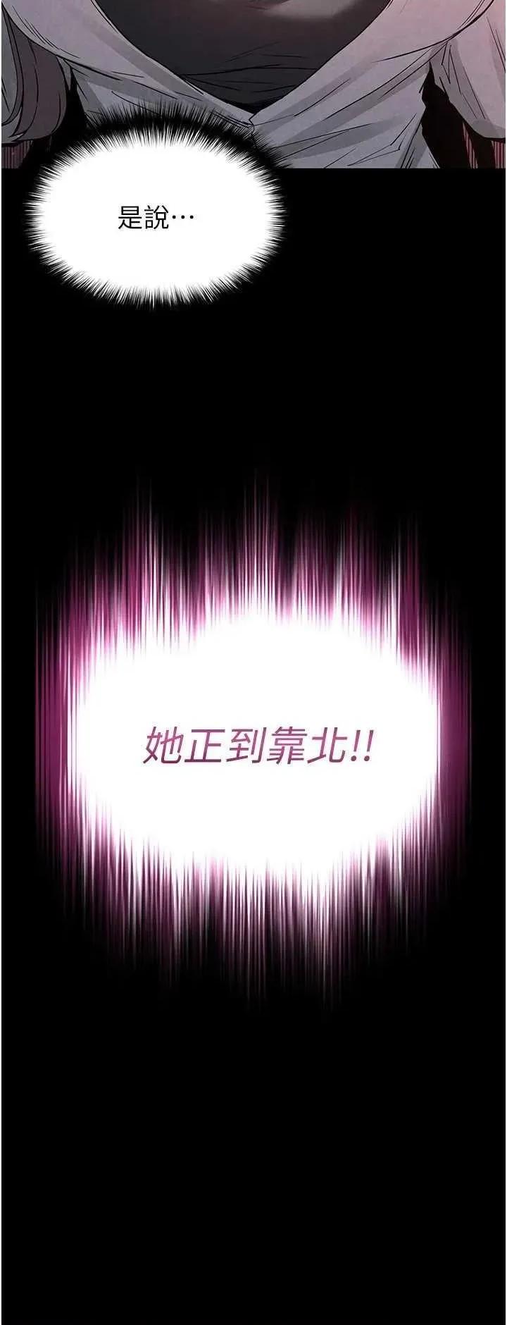 末日鵰堡 末日鵰堡 24 第2页
