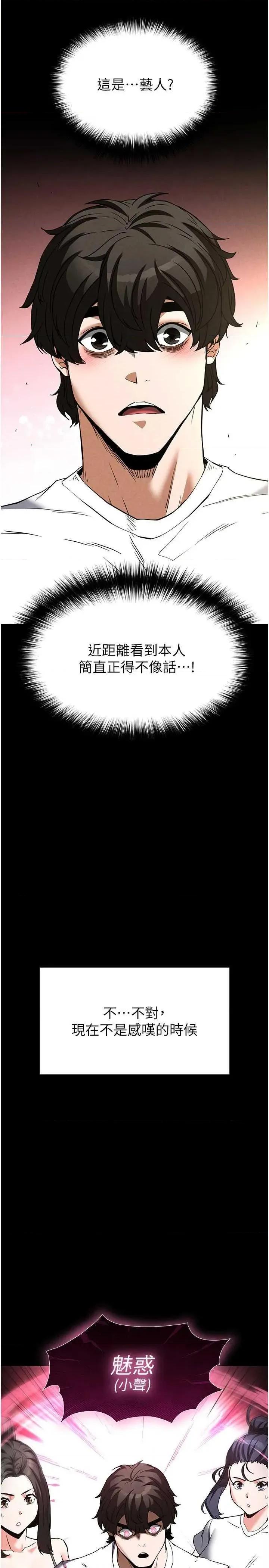 末日鵰堡 末日鵰堡 24 第3页