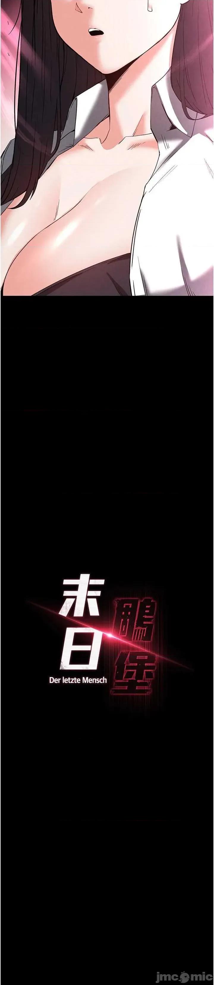 末日鵰堡 末日鵰堡 24 第5页