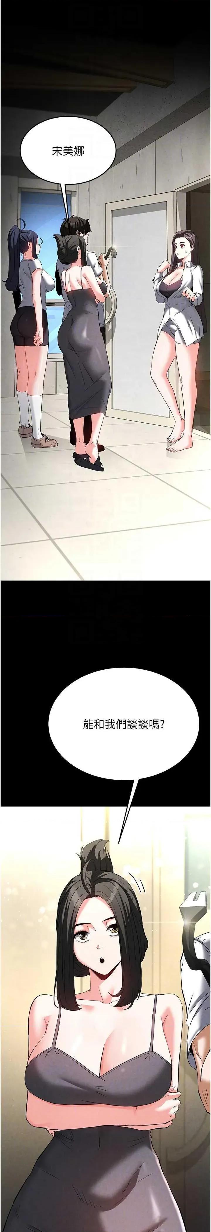 末日鵰堡 末日鵰堡 24 第6页