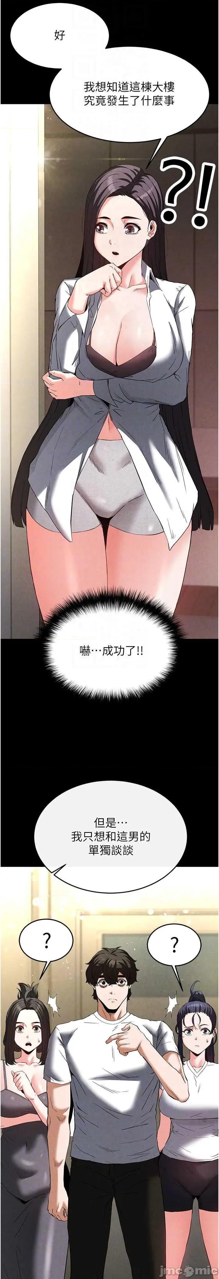 末日鵰堡 末日鵰堡 24 第10页