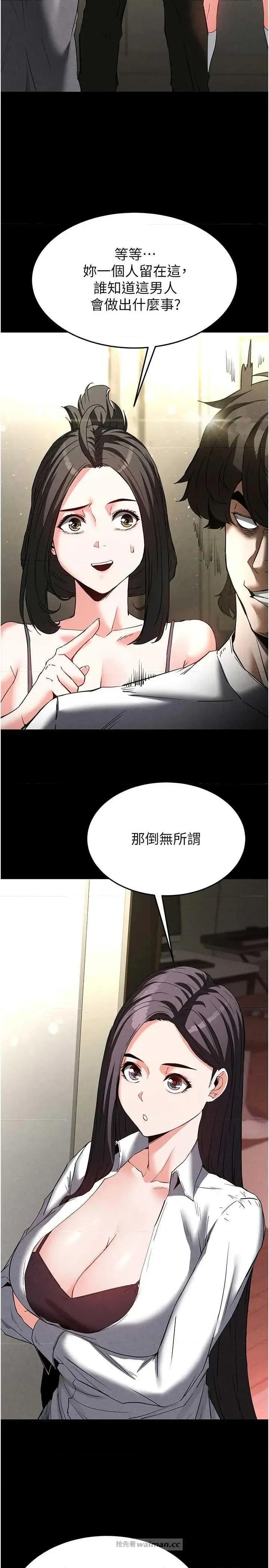 末日鵰堡 末日鵰堡 24 第11页